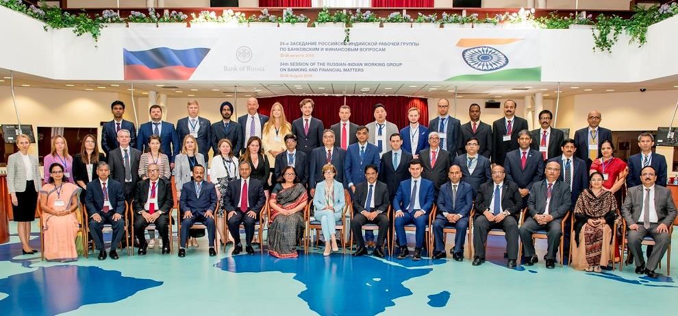 Участники 24-го заседания российско-индийской рабочей группы по банковским и финансовым вопросам.