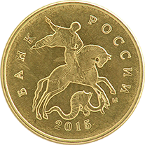 10-Kopeck Obverse