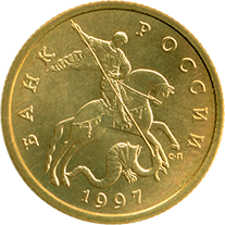 10-Kopeck Obverse